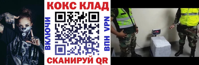 закладка  нарко площадка как зайти  КОКАИН Колумбийский  Медынь 