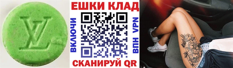 Экстази круглые  Медынь 